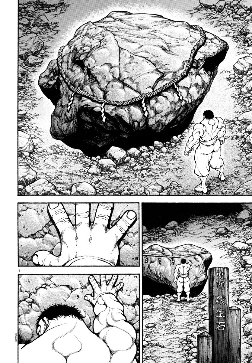 バキ道 第124話 - Page 4