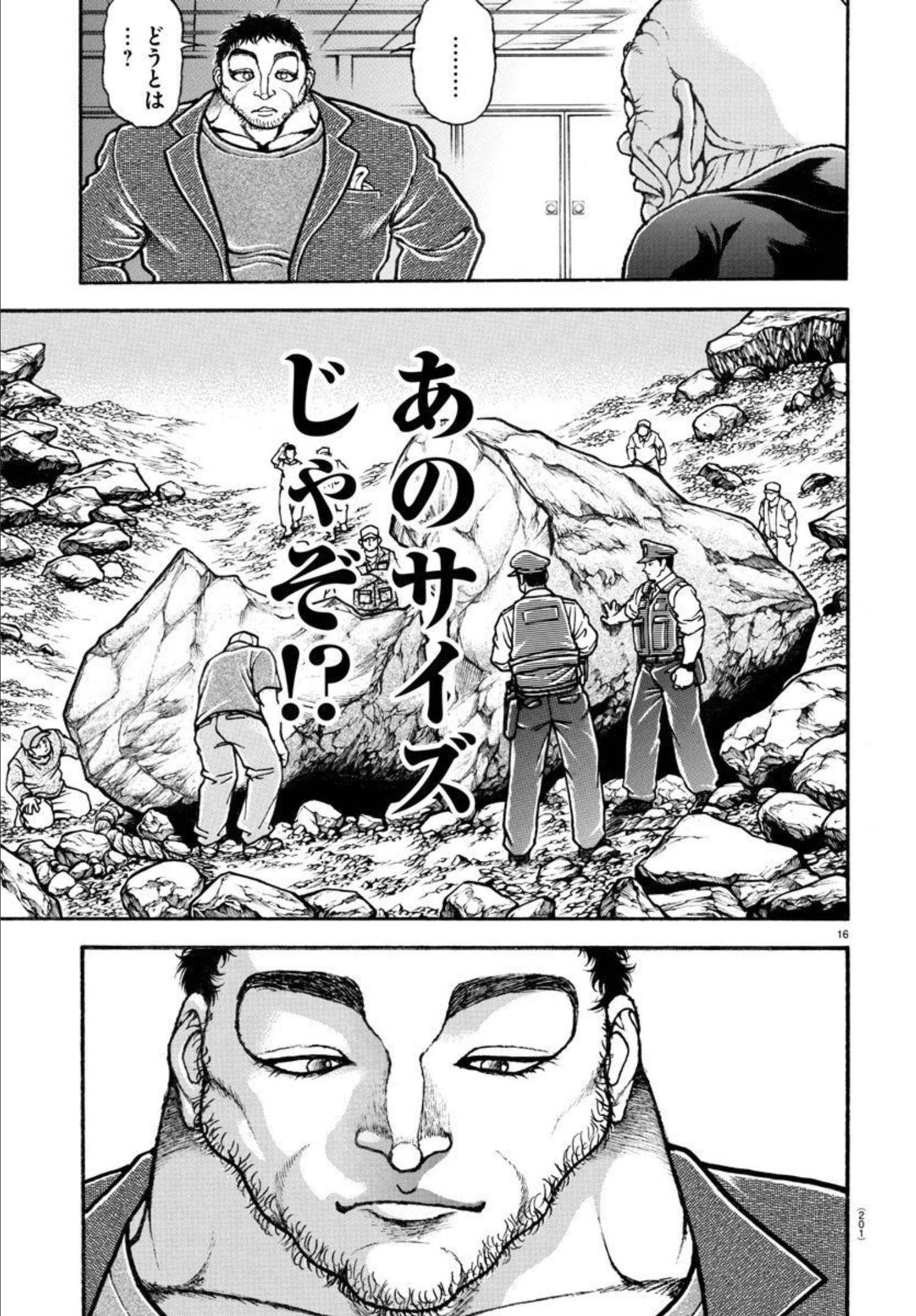 バキ道 第123話 - Page 20
