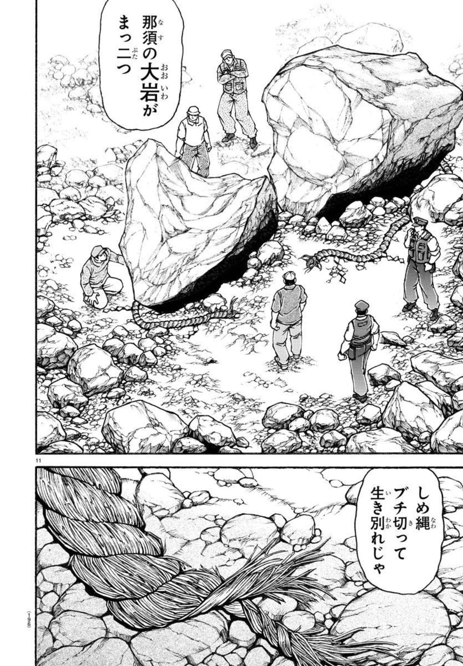バキ道 第123話 - Page 15