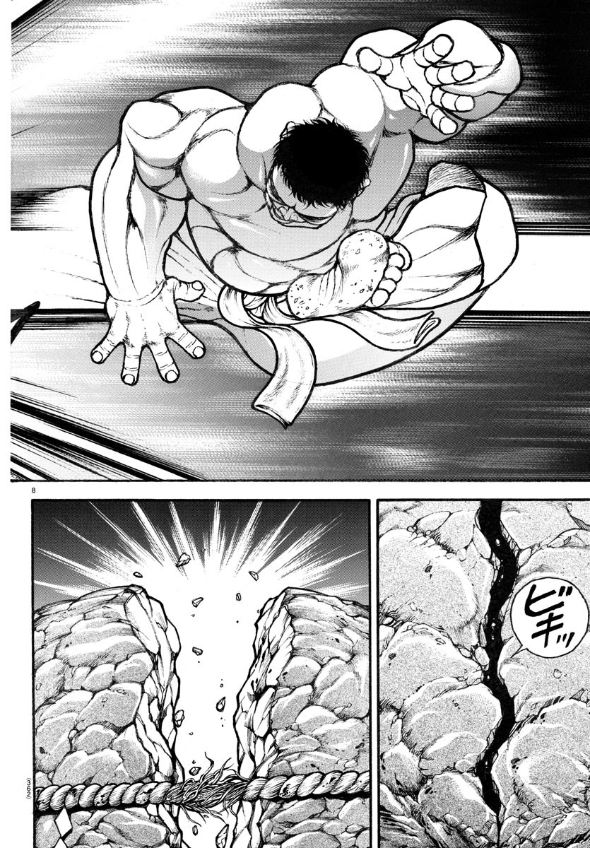 バキ道 第124話 - Page 8
