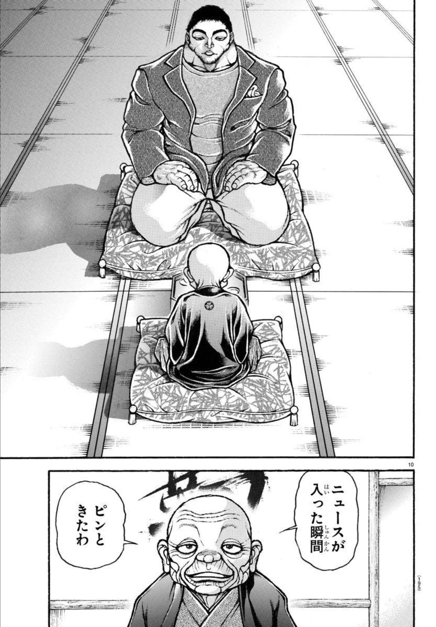 バキ道 第123話 - Page 14
