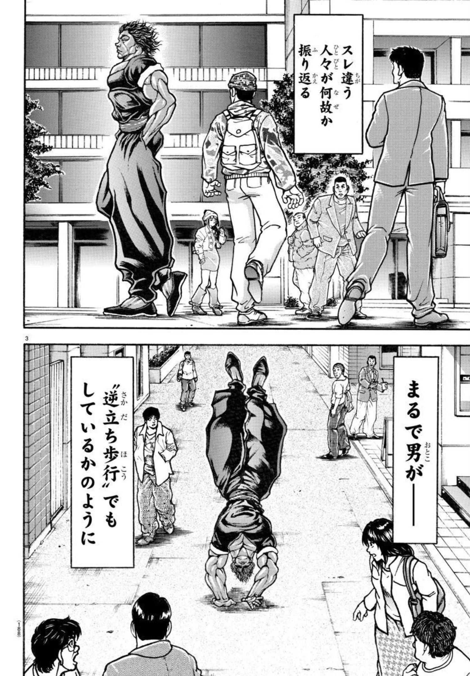 バキ道 第123話 - Page 7