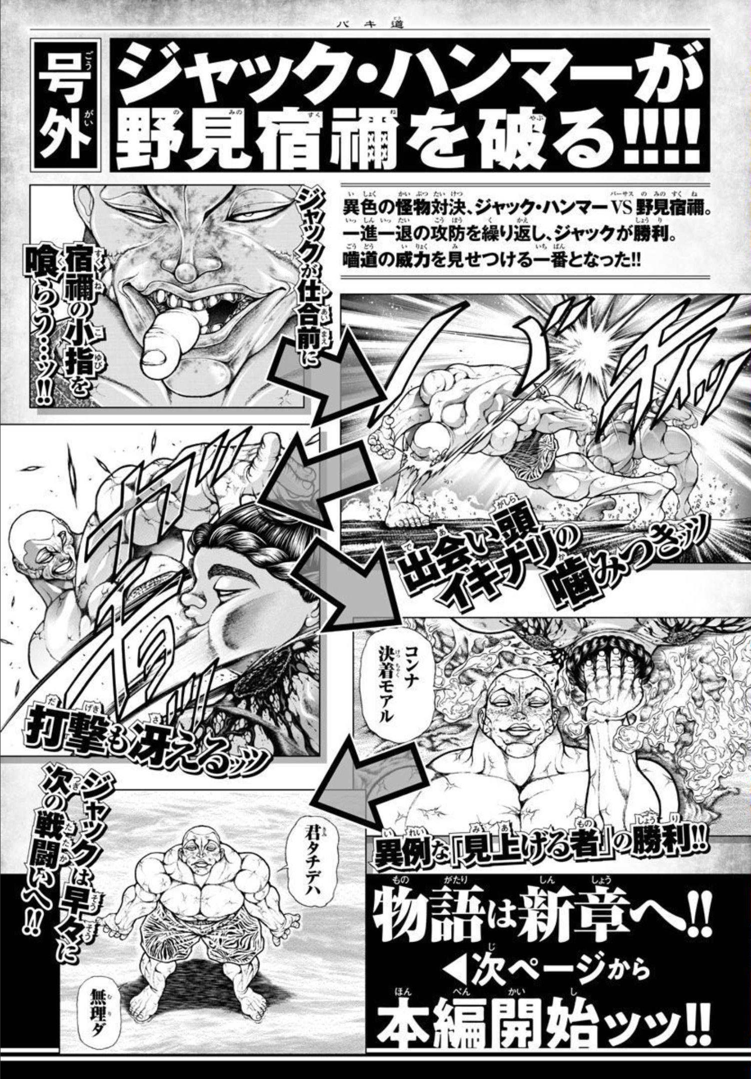 バキ道 第123話 - Page 4
