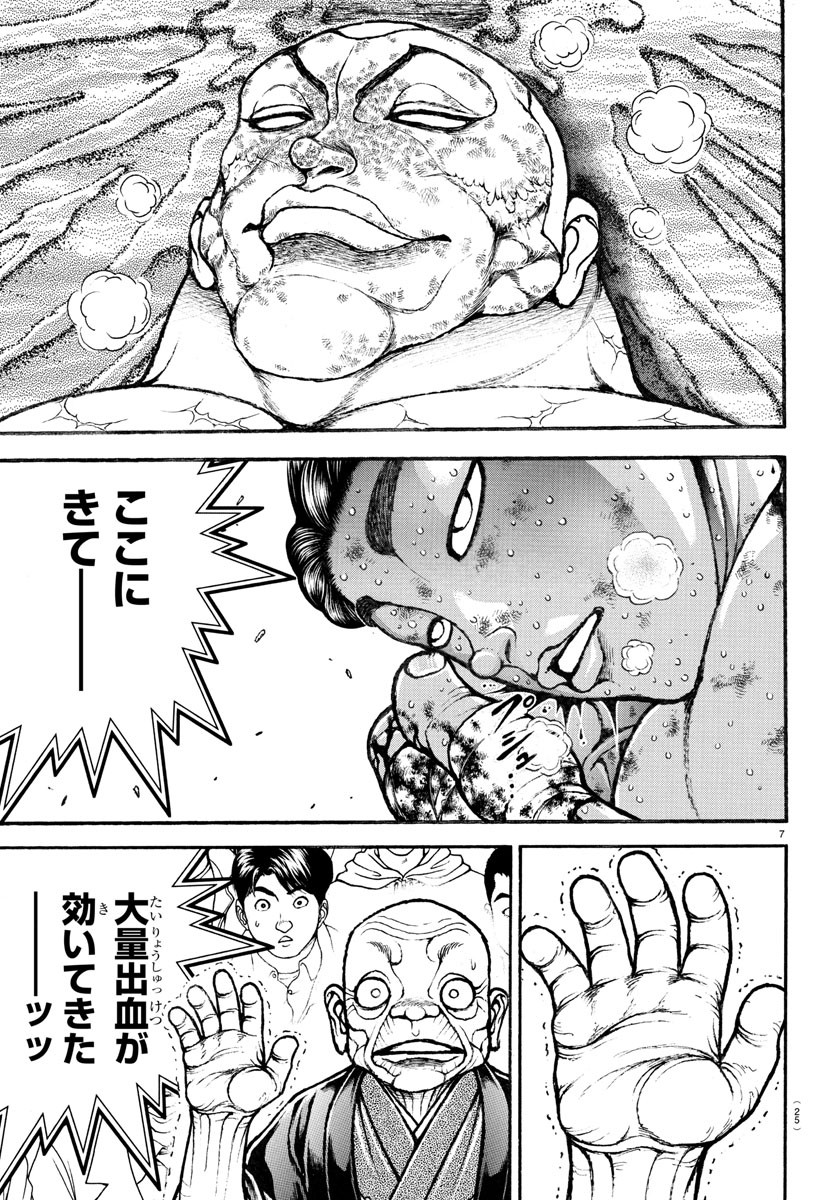 バキ道 第120話 - Page 11