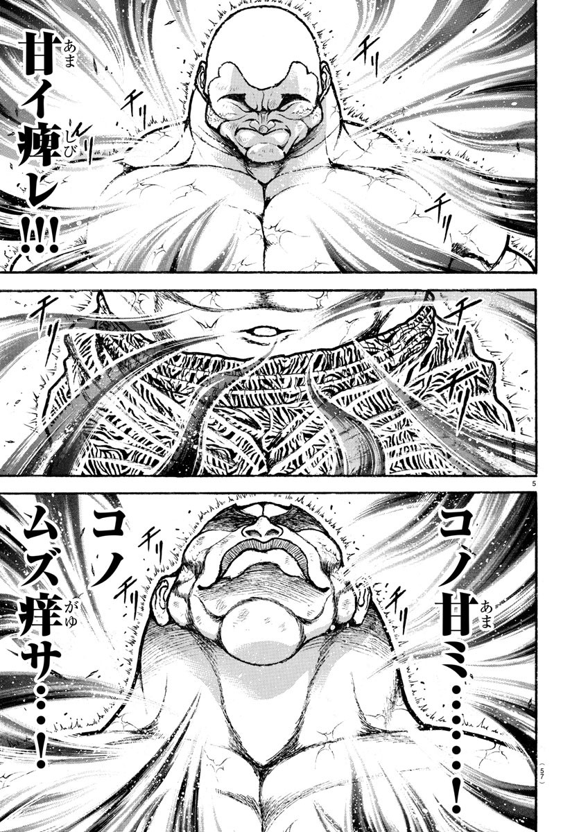 バキ道 第121話 - Page 7