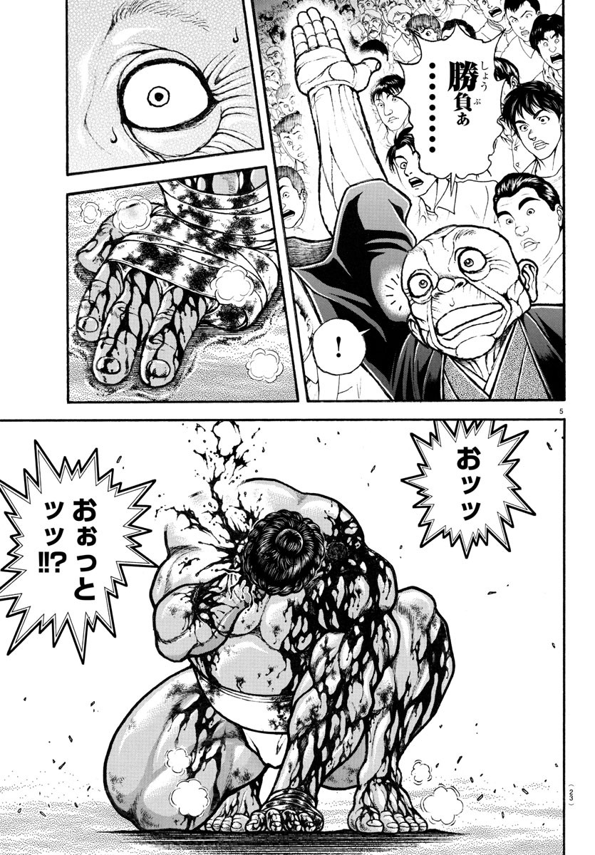 バキ道 第120話 - Page 9