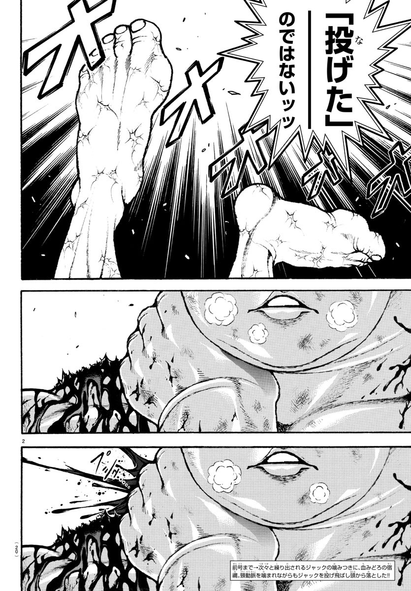 バキ道 第120話 - Page 6