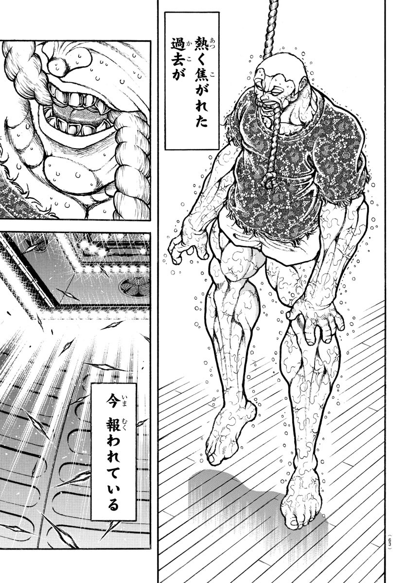 バキ道 第121話 - Page 13