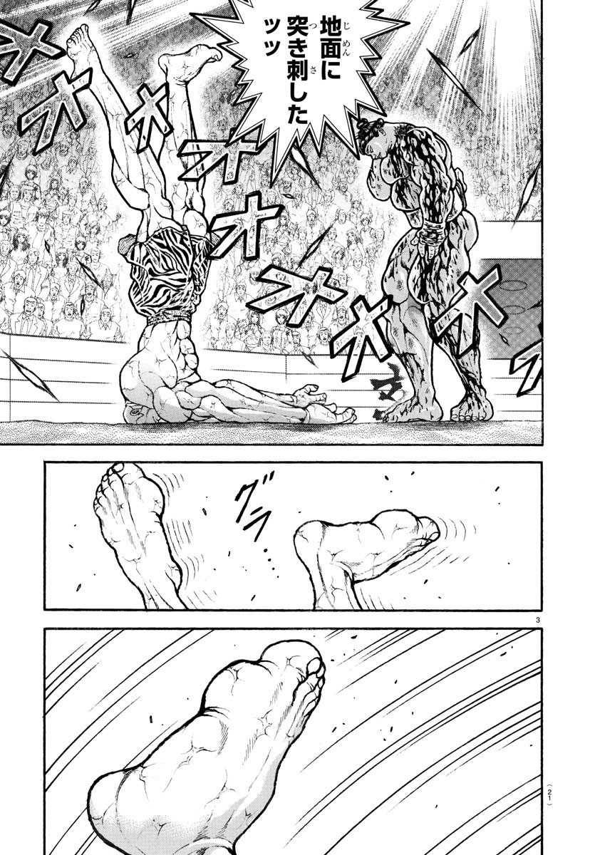 バキ道 第120話 - Page 7