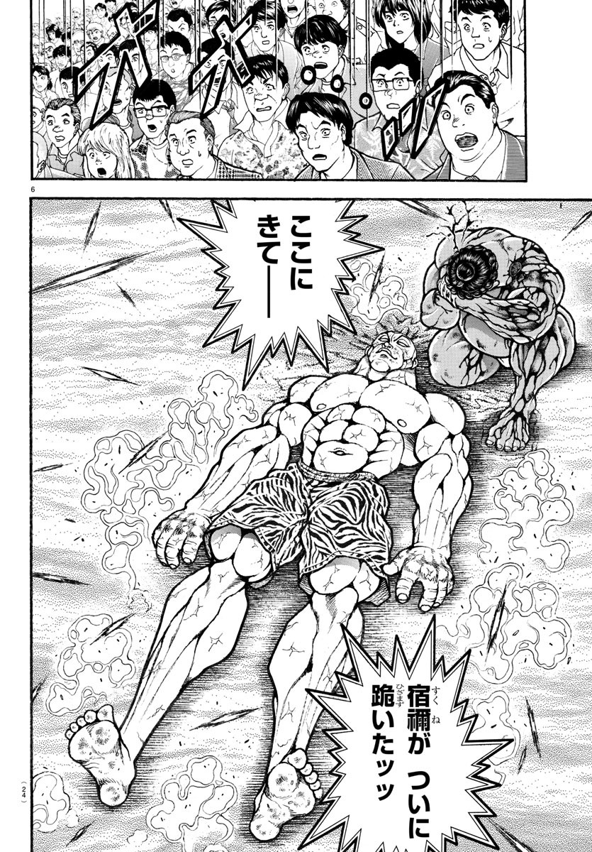 バキ道 第120話 - Page 10