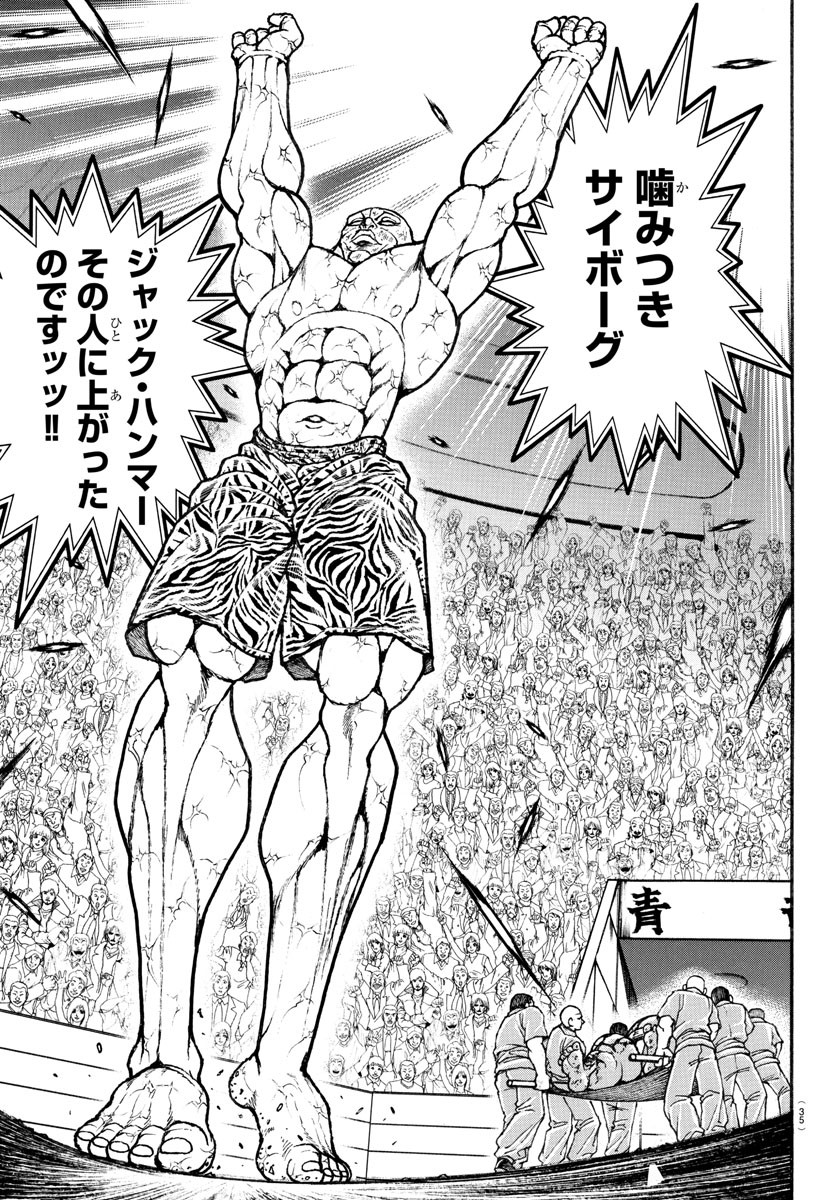バキ道 第120話 - Page 21