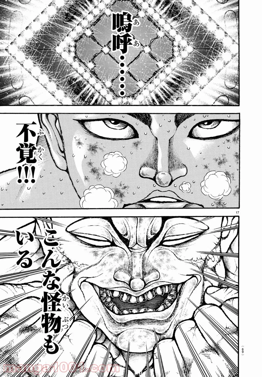 バキ道 第118話 - Page 18