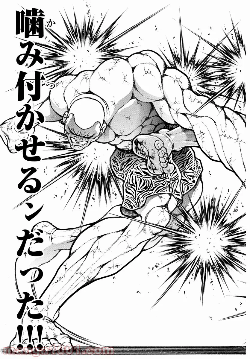バキ道 第118話 - Page 20