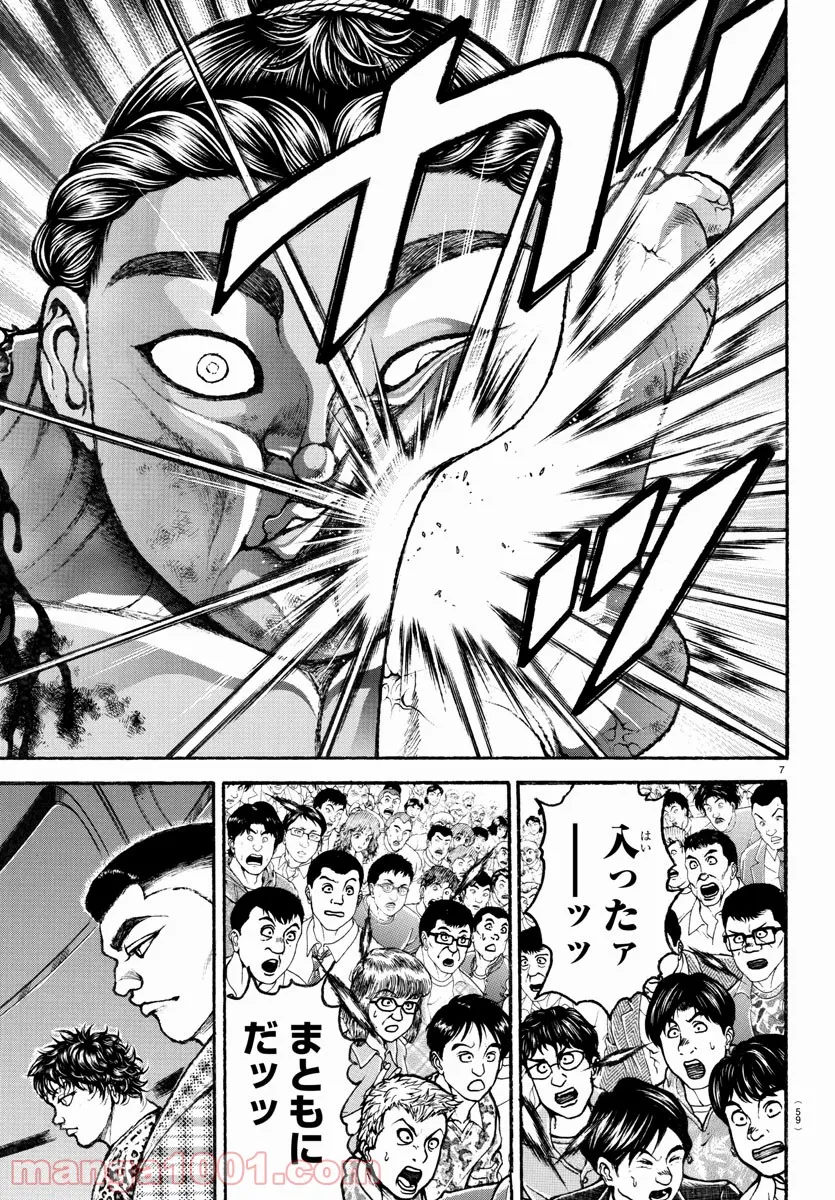 バキ道 第118話 - Page 8