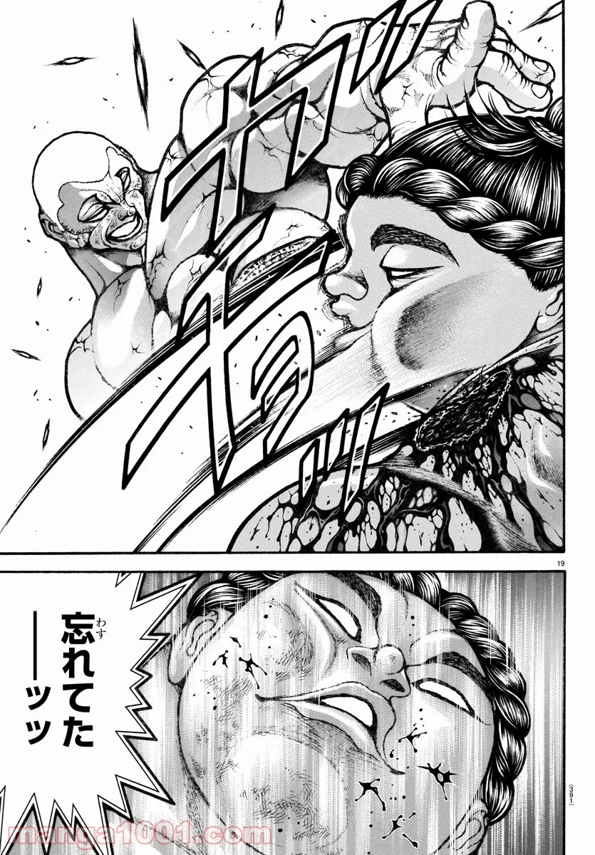 バキ道 第117話 - Page 19