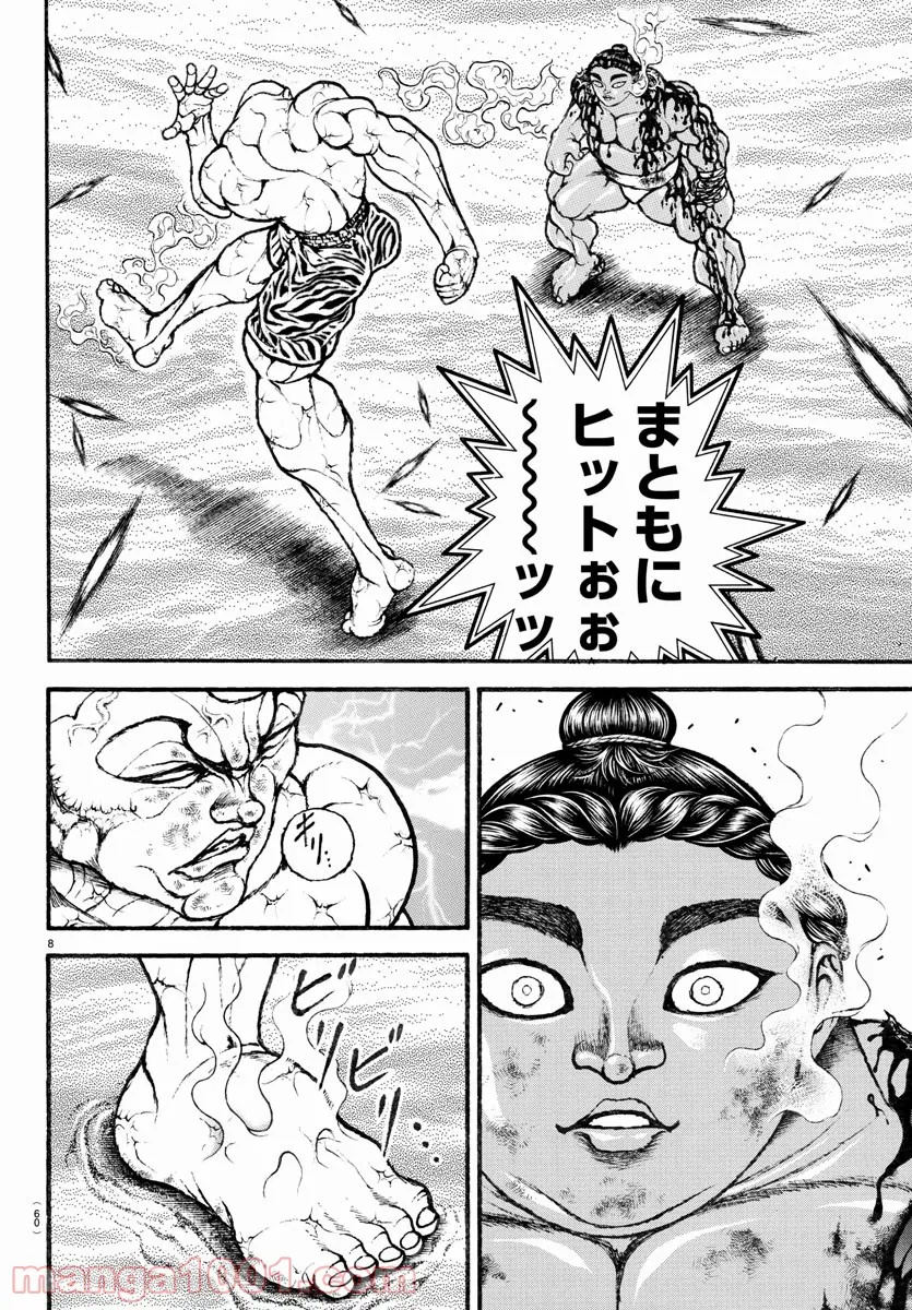 バキ道 第118話 - Page 9