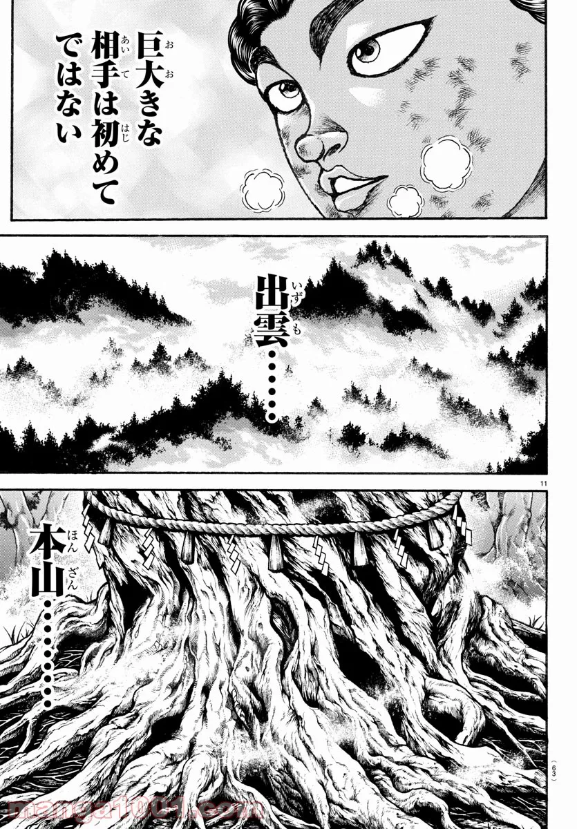 バキ道 第118話 - Page 12
