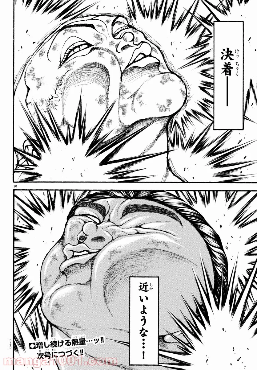 バキ道 第118話 - Page 21