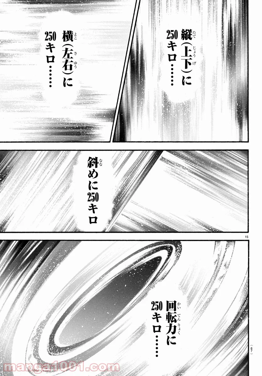 バキ道 第118話 - Page 16