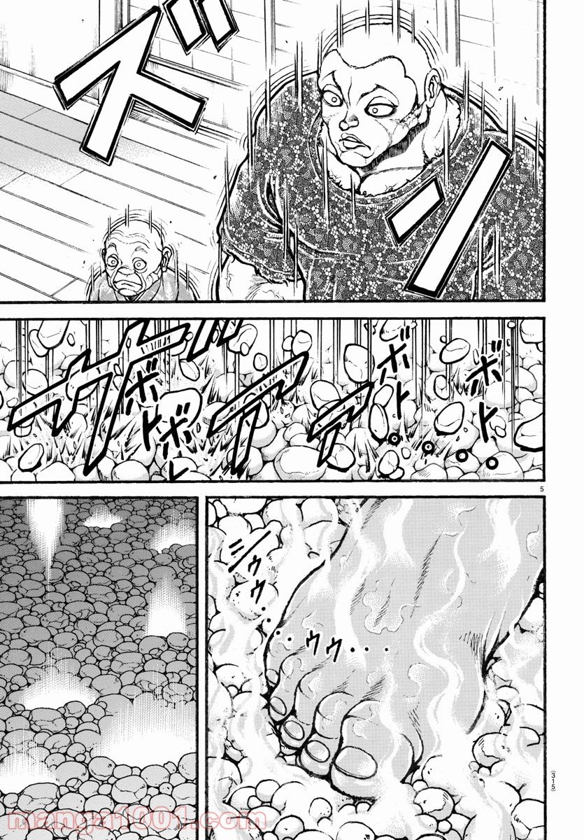 バキ道 第112話 - Page 5