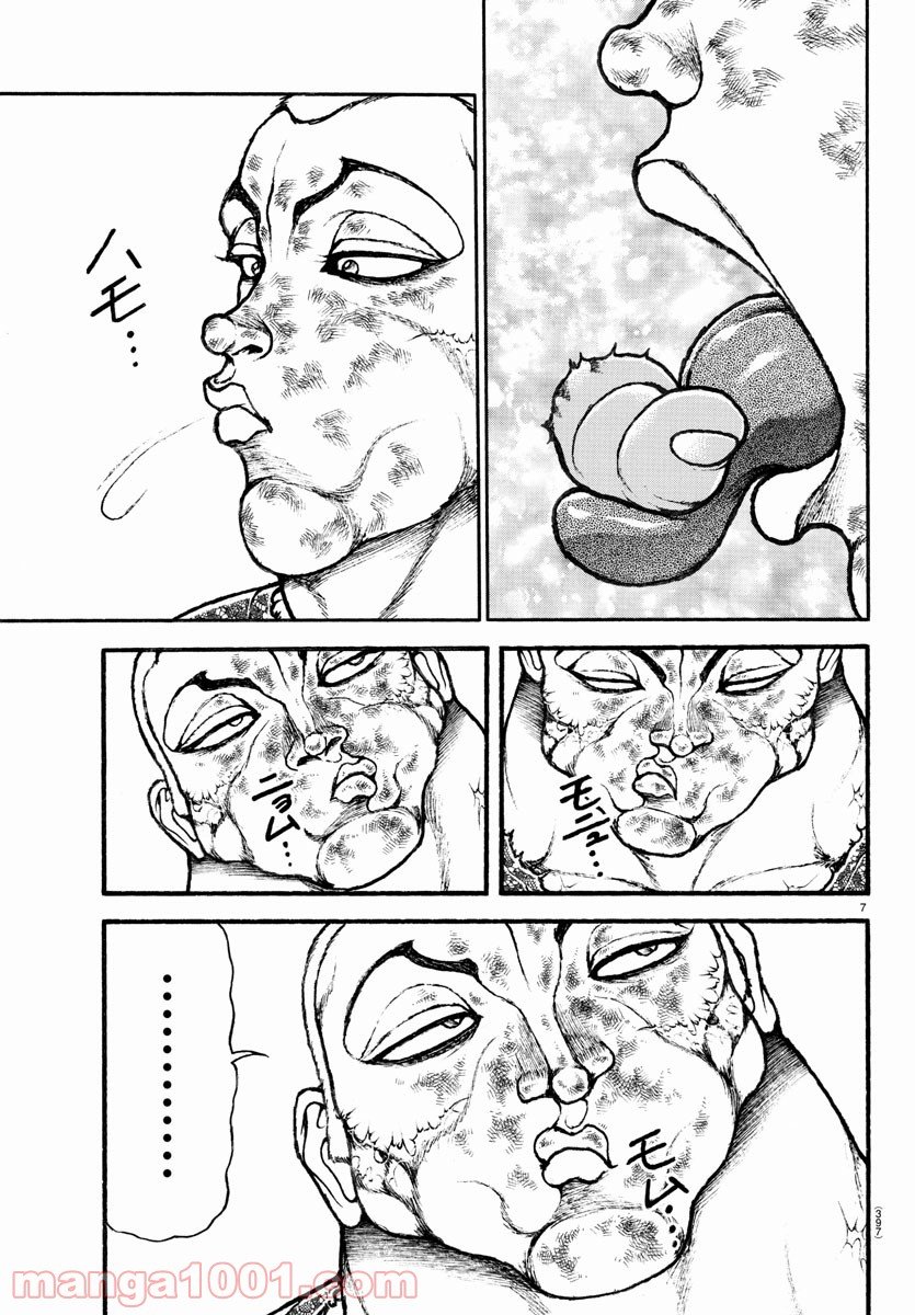 バキ道 第113話 - Page 7