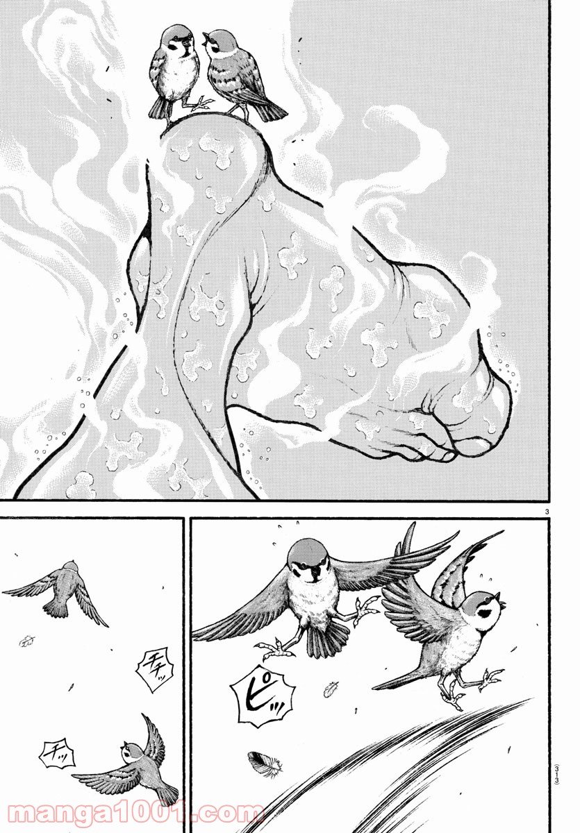 バキ道 第112話 - Page 3