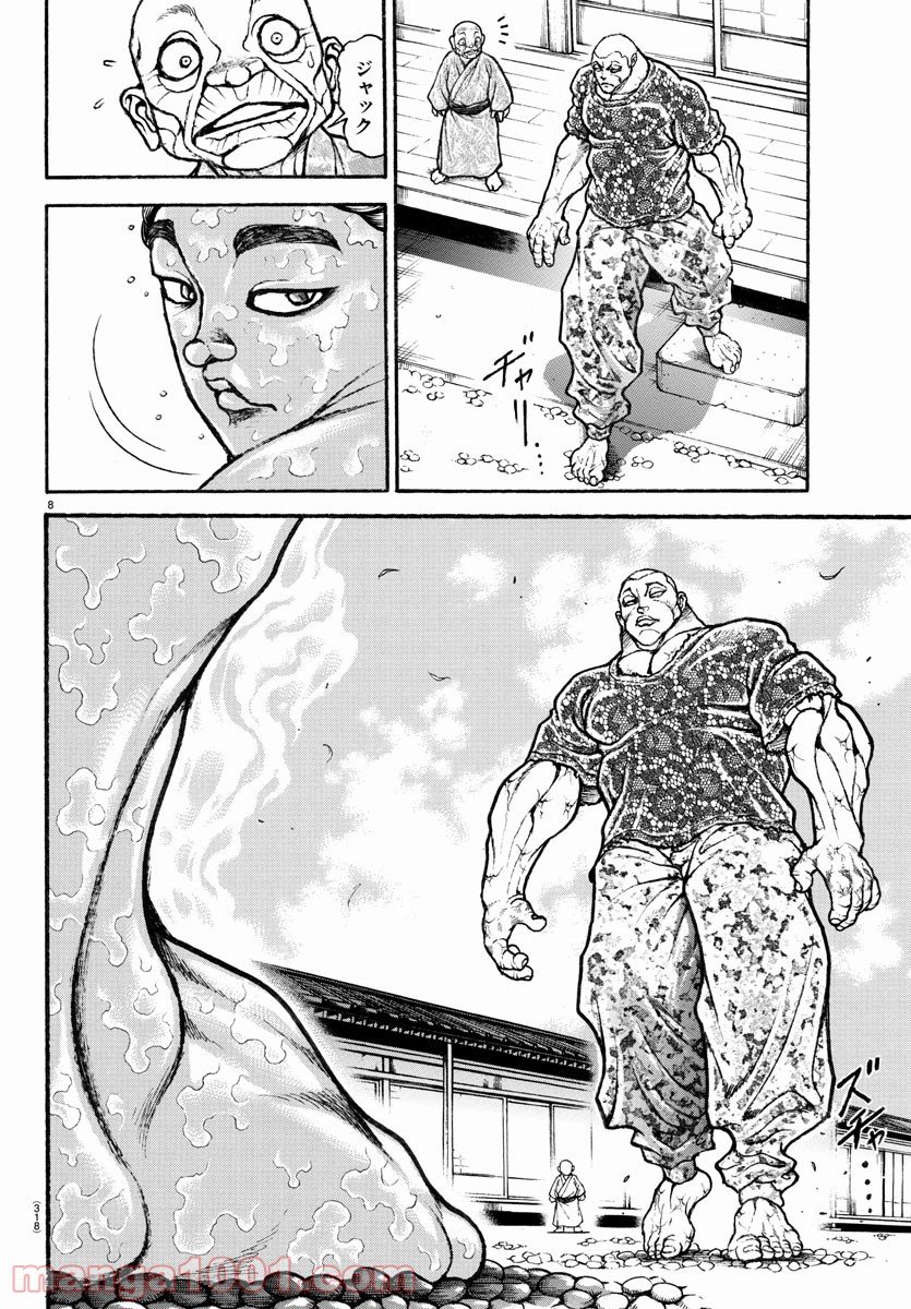 バキ道 第112話 - Page 8