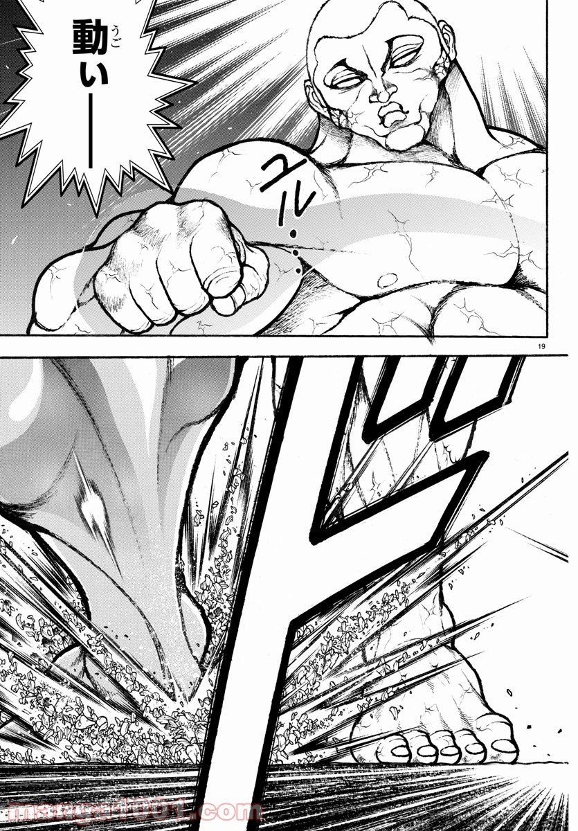 バキ道 第114話 - Page 19