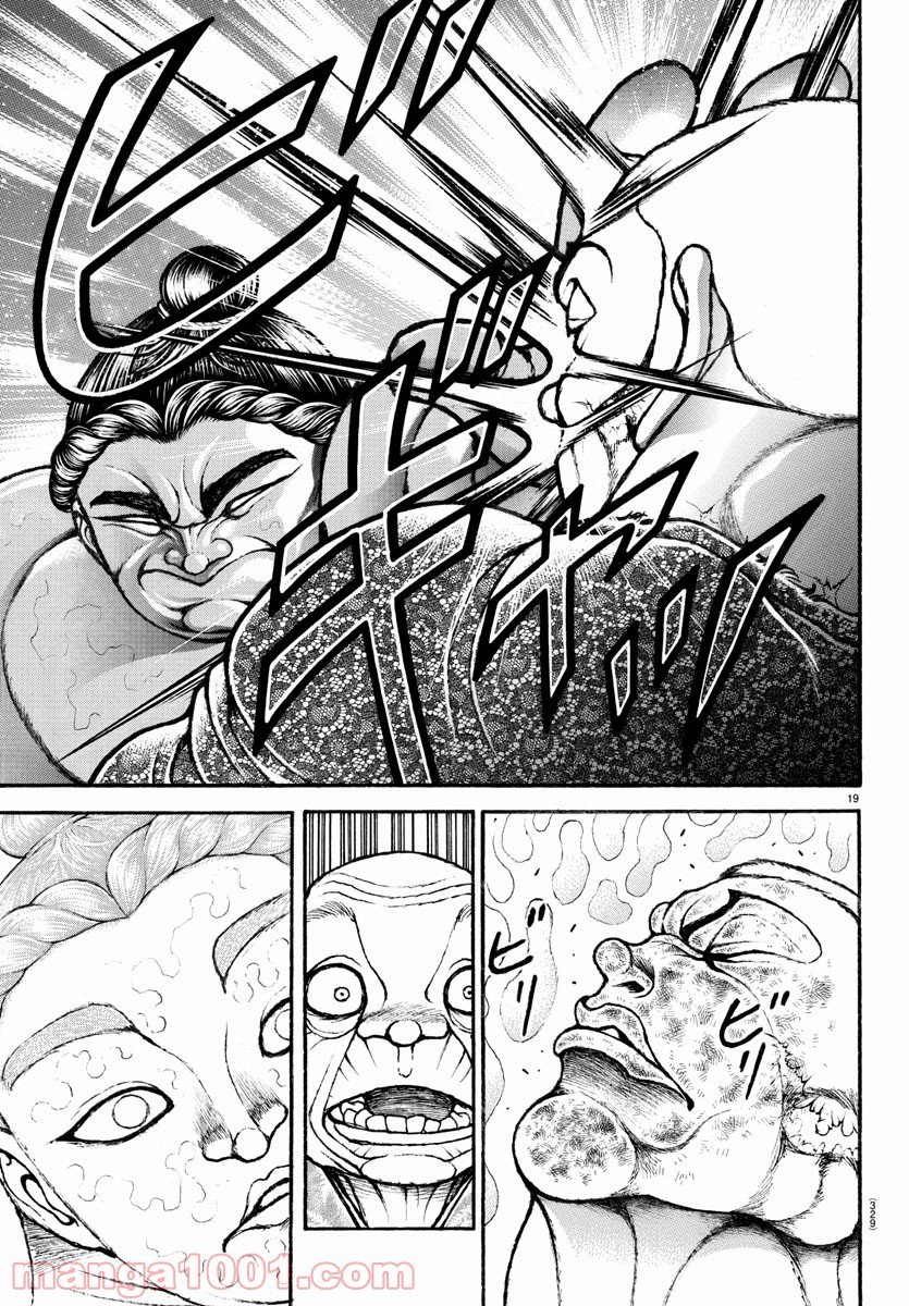バキ道 第112話 - Page 19