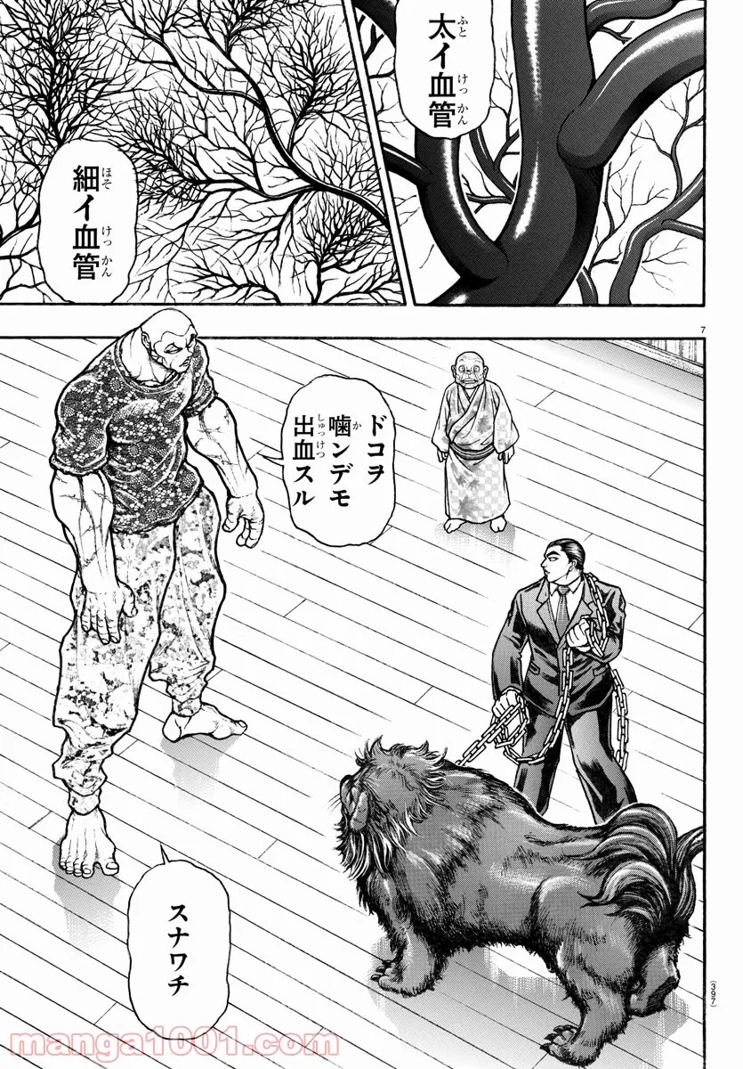 バキ道 第108話 - Page 7