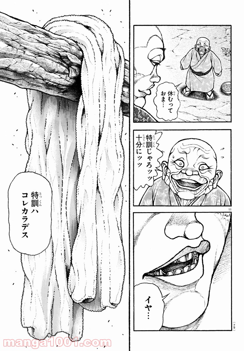 バキ道 第110話 - Page 12