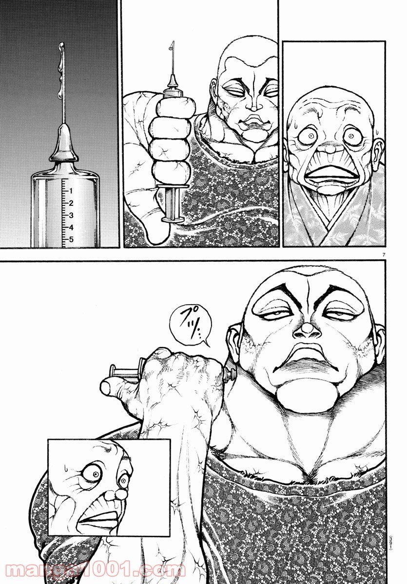 バキ道 第111話 - Page 7