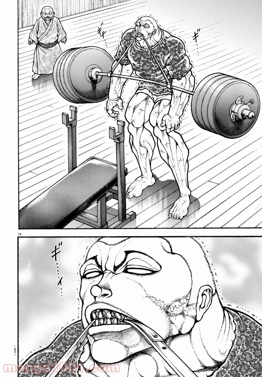 バキ道 第110話 - Page 15