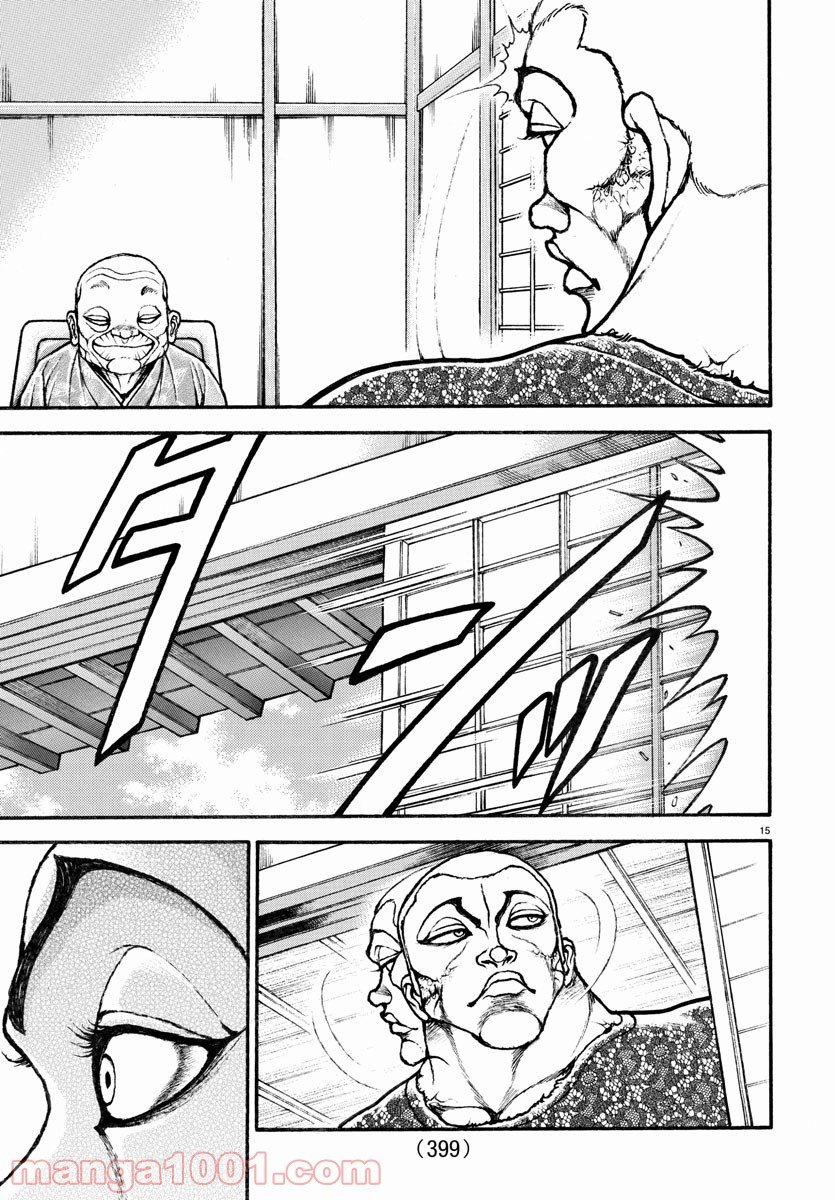 バキ道 第111話 - Page 15