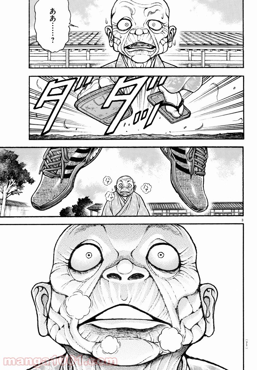 バキ道 第110話 - Page 4