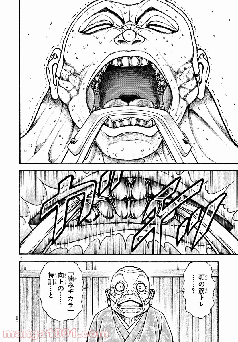 バキ道 第110話 - Page 19