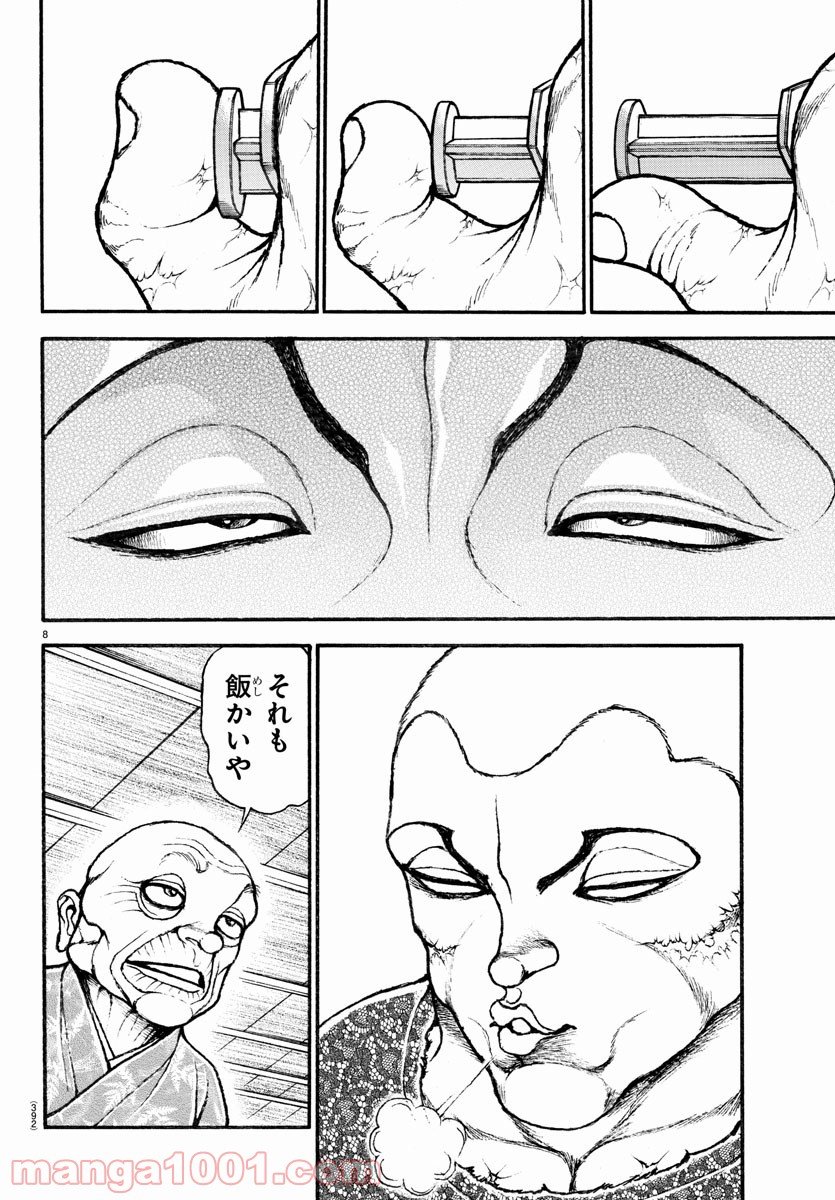 バキ道 第111話 - Page 8