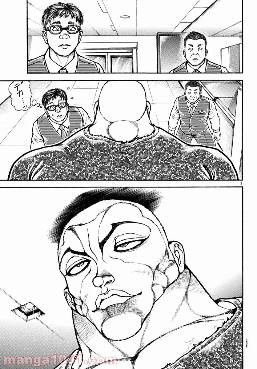 バキ道 第106話 - Page 3