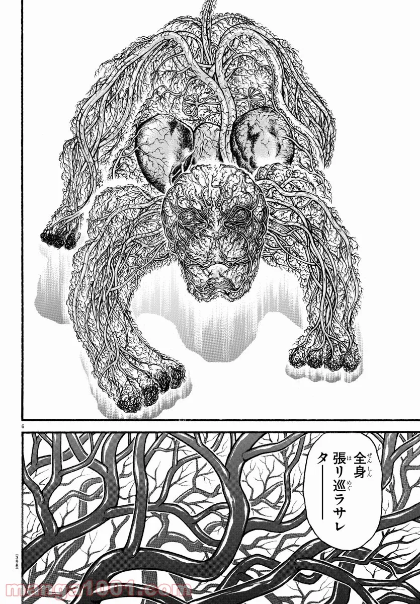 バキ道 第108話 - Page 6