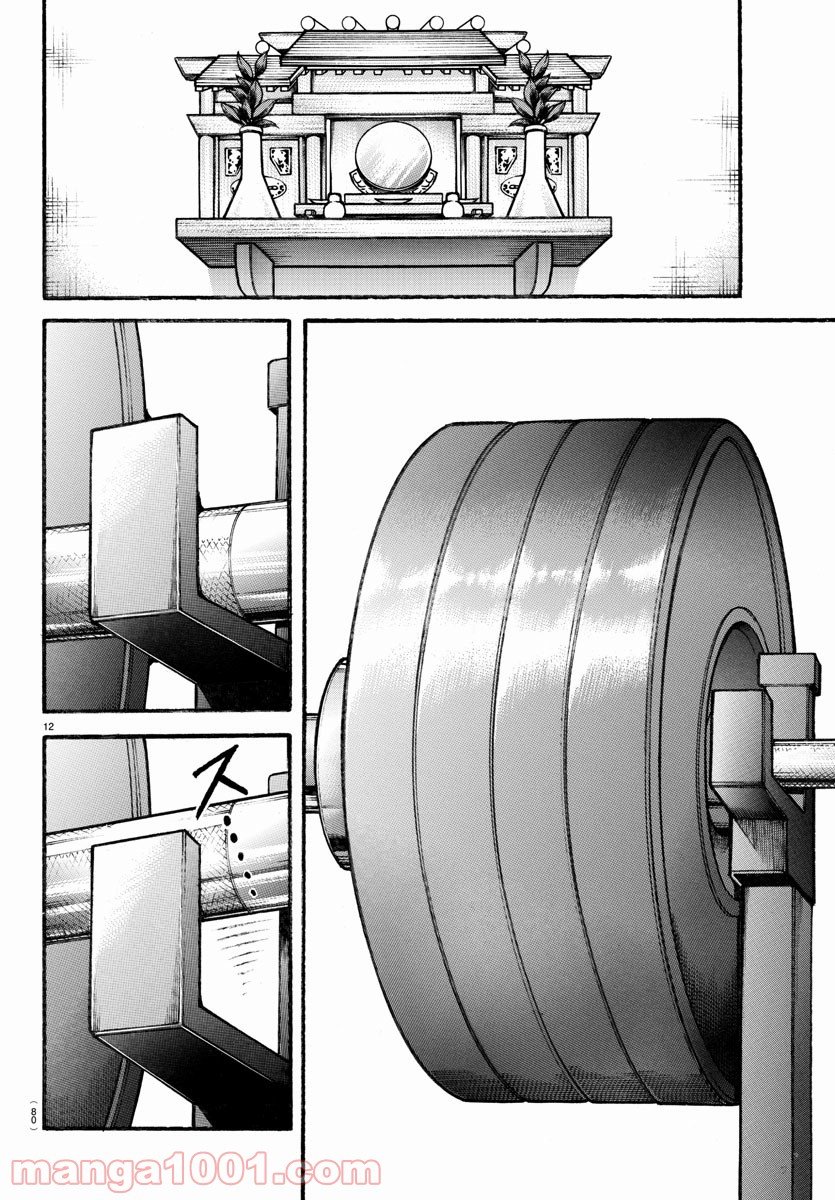 バキ道 第110話 - Page 13