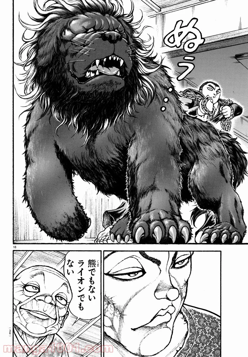 バキ道 第107話 - Page 20