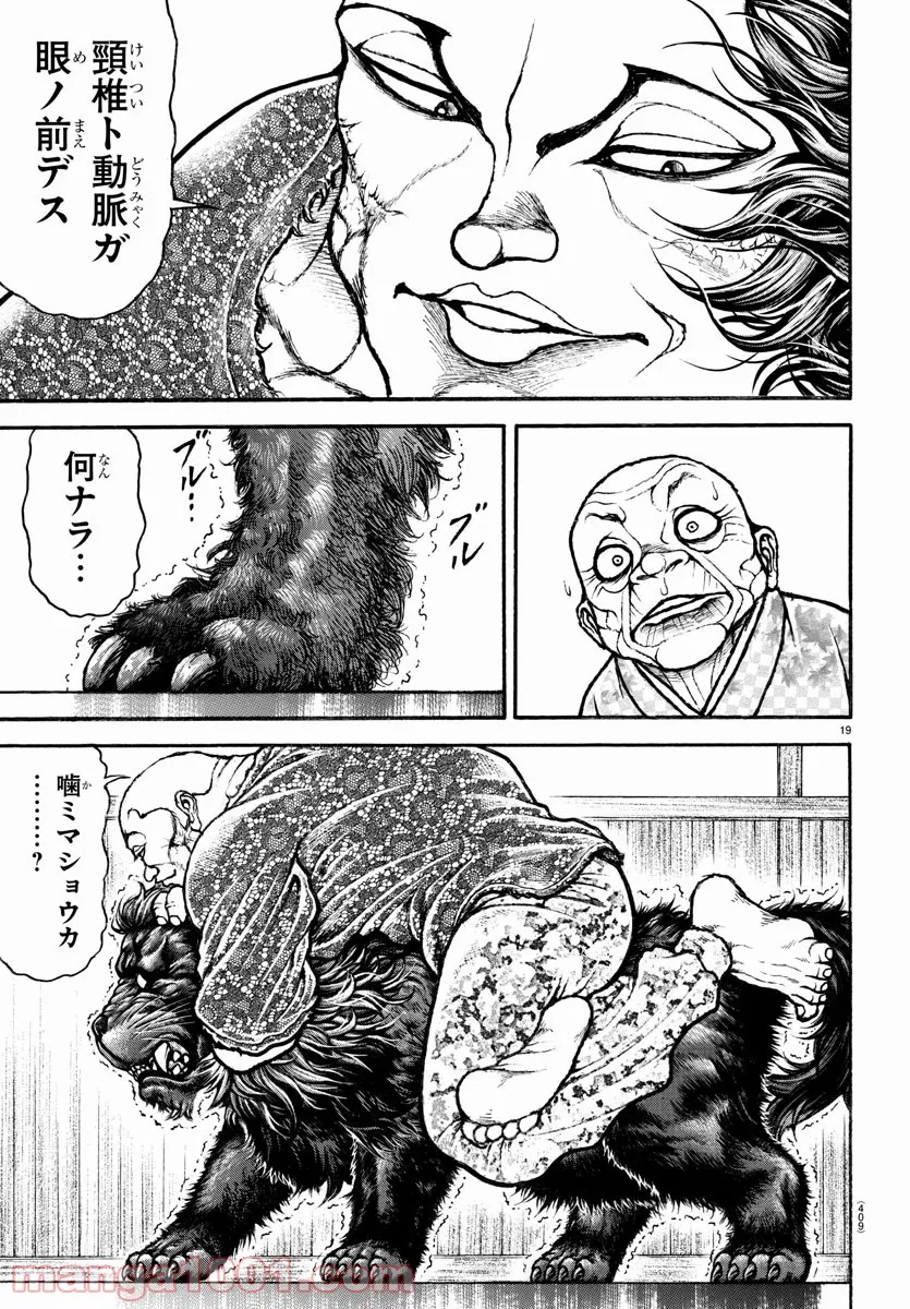 バキ道 第108話 - Page 19