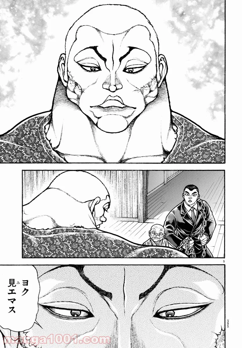 バキ道 第108話 - Page 5