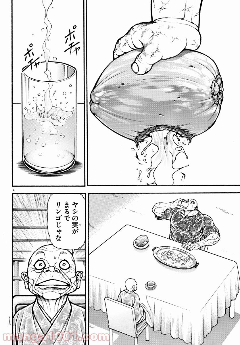 バキ道 第111話 - Page 4
