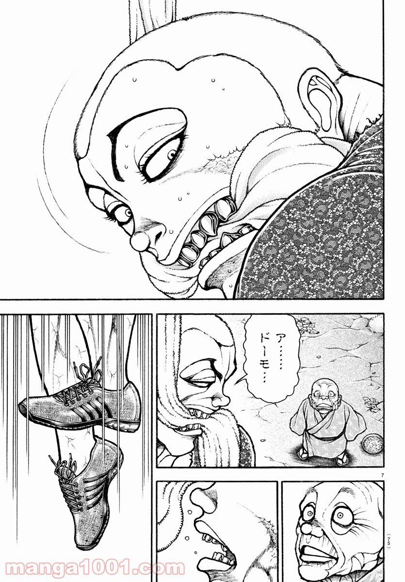 バキ道 第110話 - Page 8