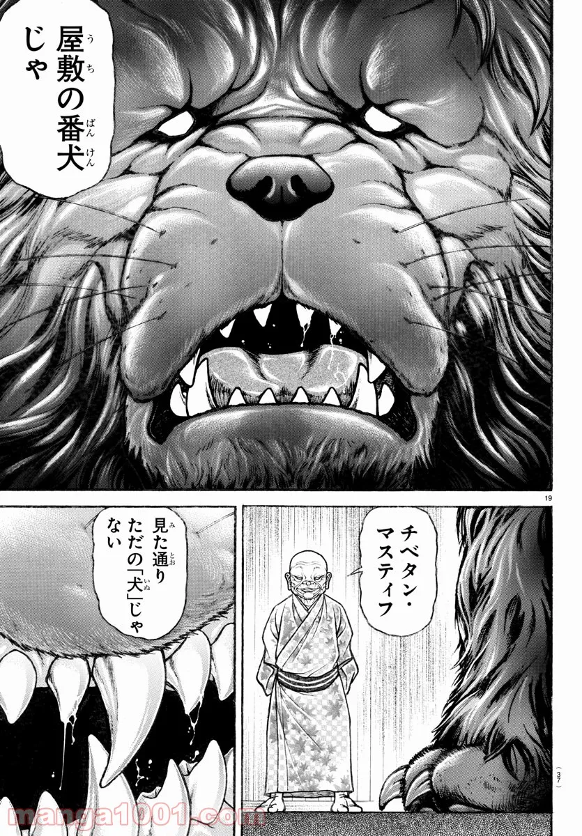 バキ道 第107話 - Page 21