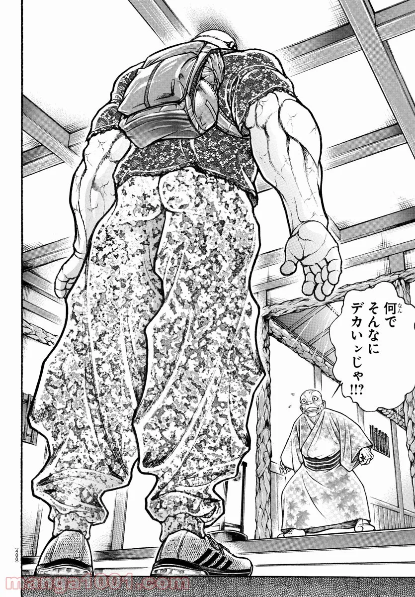 バキ道 第106話 - Page 8