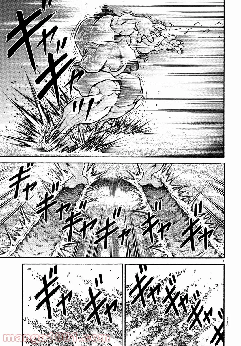 バキ道 第103話 - Page 5