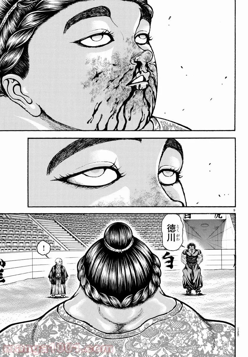 バキ道 第103話 - Page 6