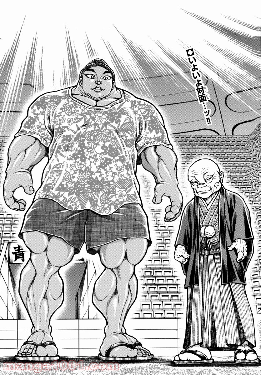 バキ道 第101話 - Page 3